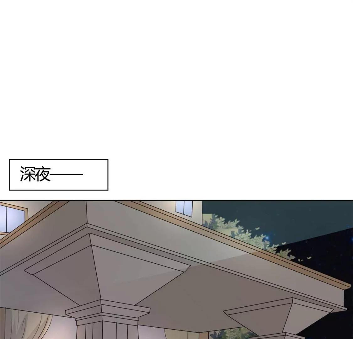 《帝豪老公撩上瘾》勉为其难 第24页