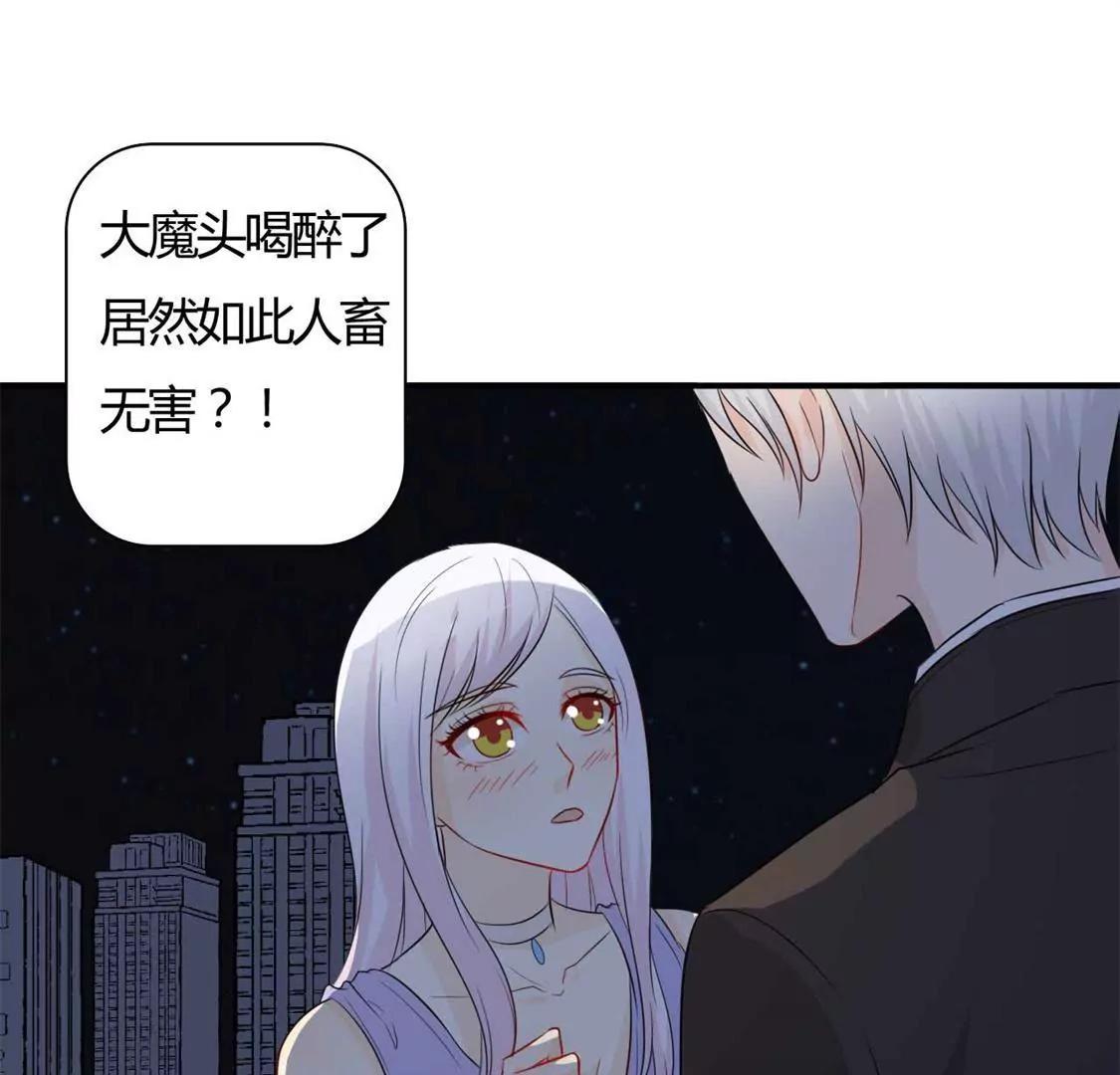 《帝豪老公撩上瘾》勉为其难 第30页