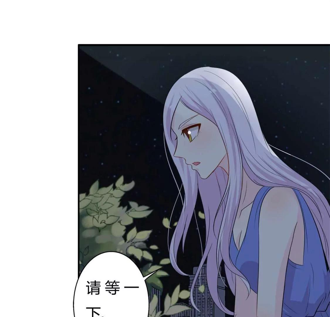 《帝豪老公撩上瘾》勉为其难 第38页