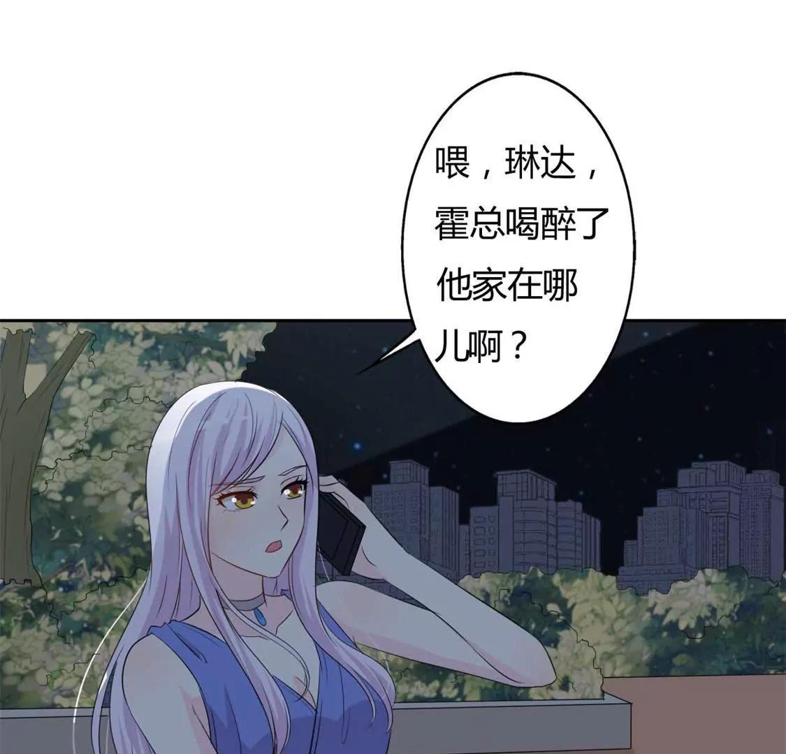 《帝豪老公撩上瘾》勉为其难 第40页