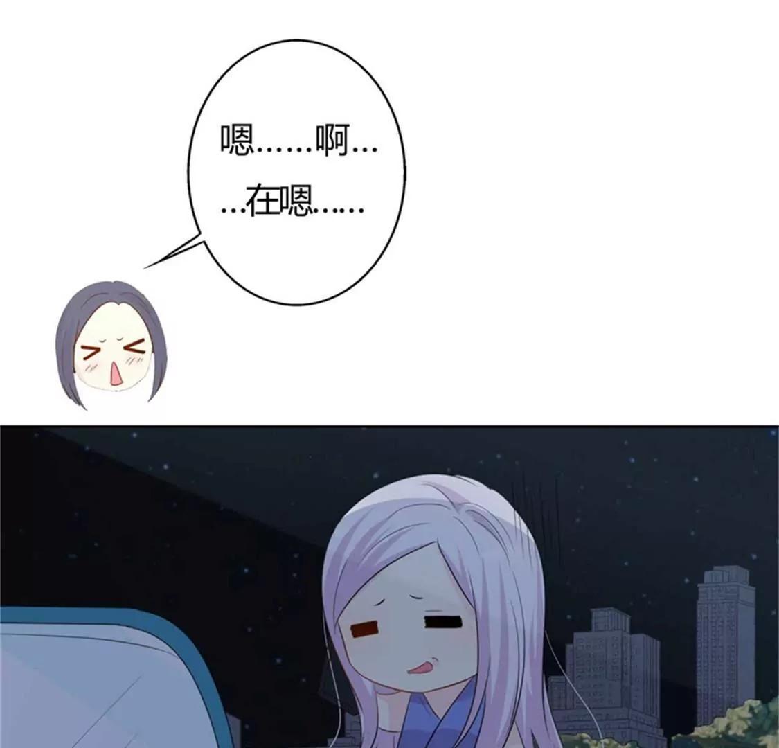 《帝豪老公撩上瘾》勉为其难 第42页