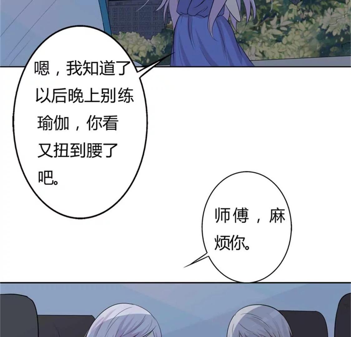 《帝豪老公撩上瘾》勉为其难 第43页