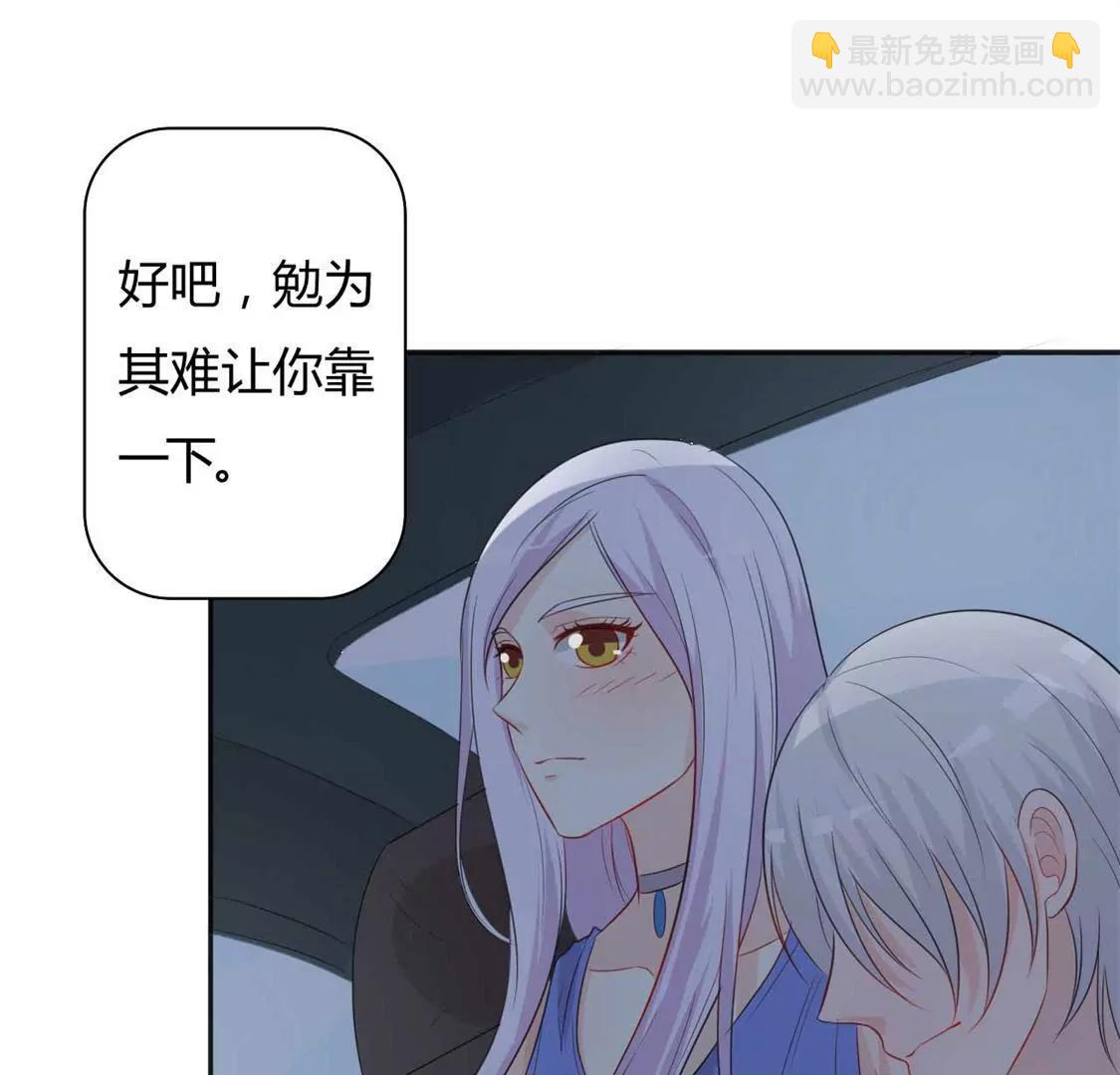 《帝豪老公撩上瘾》勉为其难 第49页