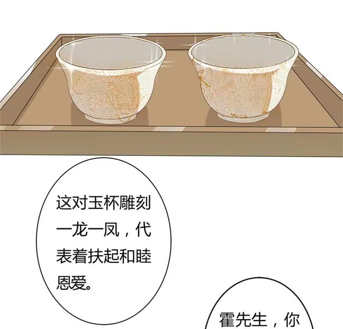 《帝豪老公撩上瘾》勉为其难 第9页