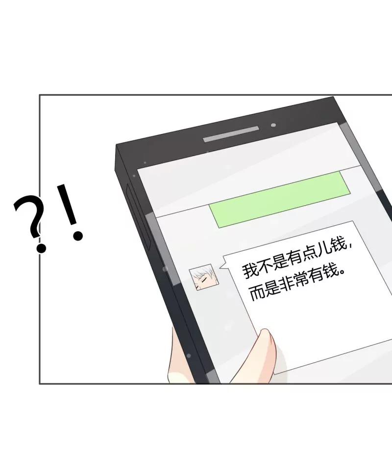 《帝豪老公撩上瘾》今晚和我一起去 第12页
