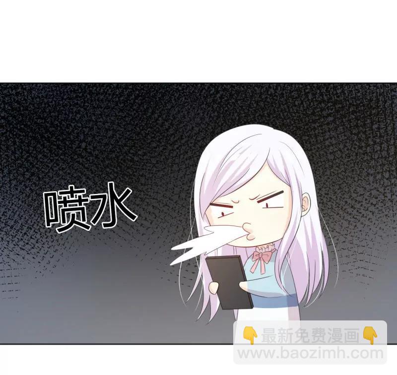 《帝豪老公撩上瘾》今晚和我一起去 第13页