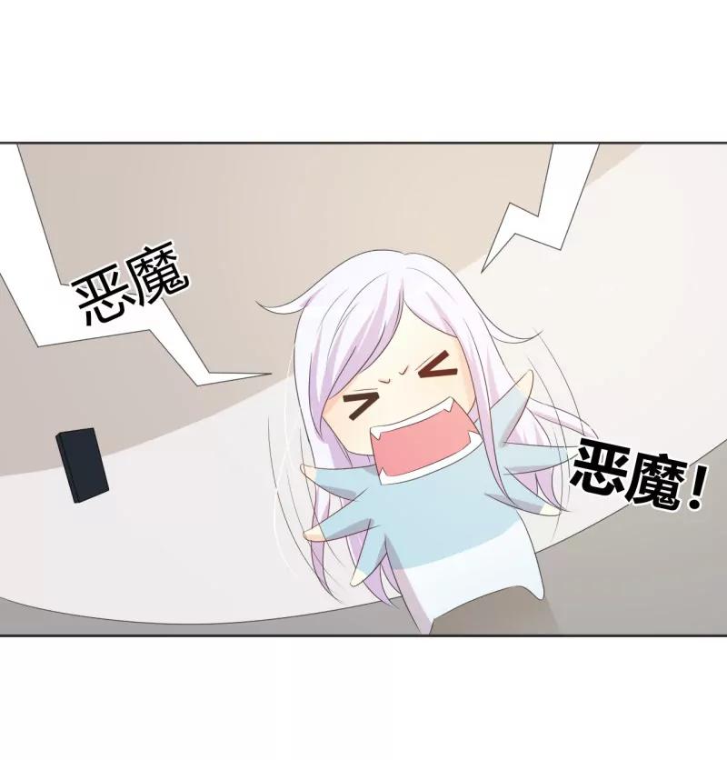 《帝豪老公撩上瘾》今晚和我一起去 第17页