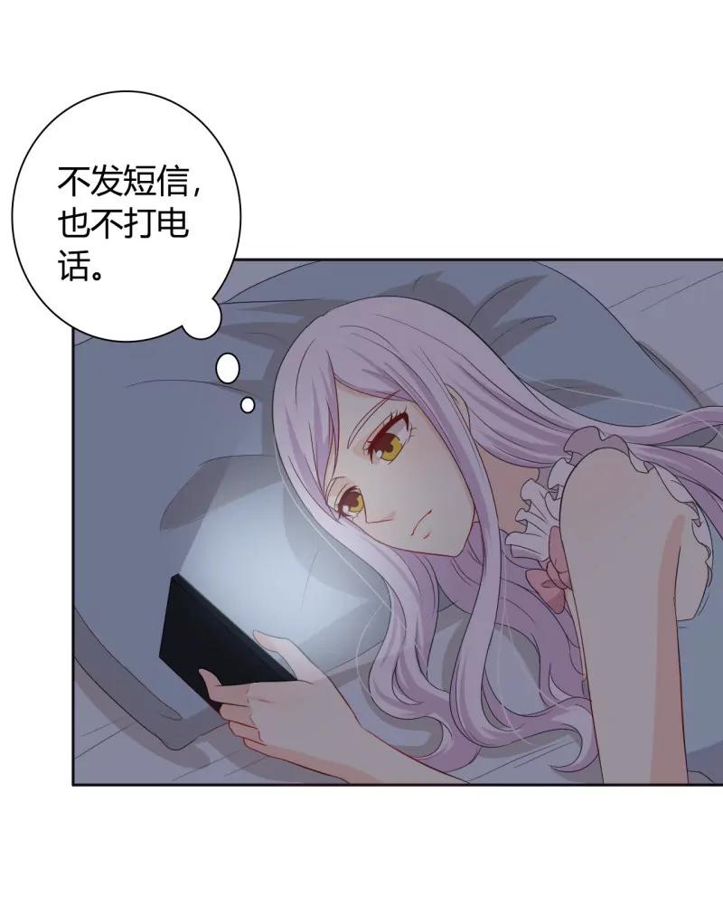 《帝豪老公撩上瘾》今晚和我一起去 第20页