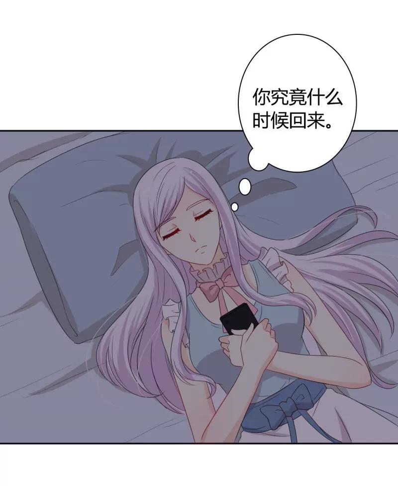 《帝豪老公撩上瘾》今晚和我一起去 第21页