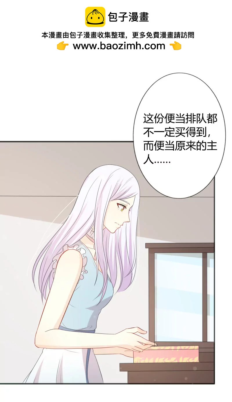 《帝豪老公撩上瘾》今晚和我一起去 第2页