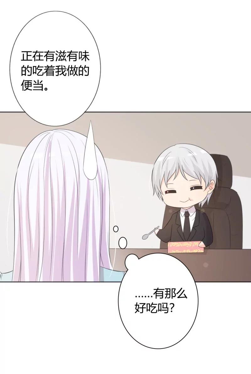 《帝豪老公撩上瘾》今晚和我一起去 第3页