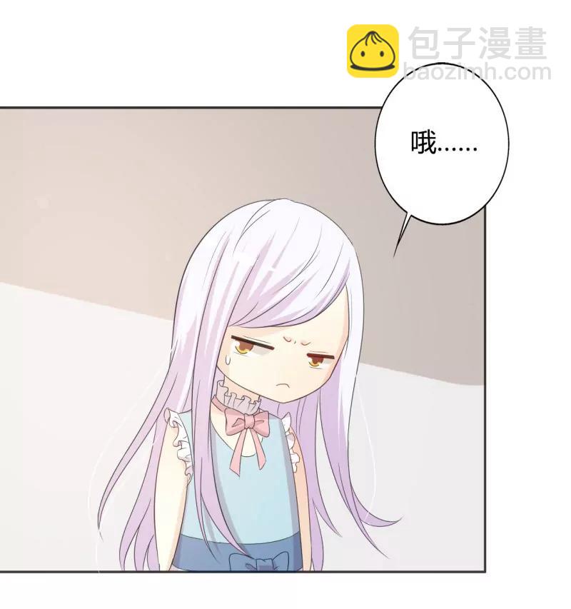 《帝豪老公撩上瘾》今晚和我一起去 第6页