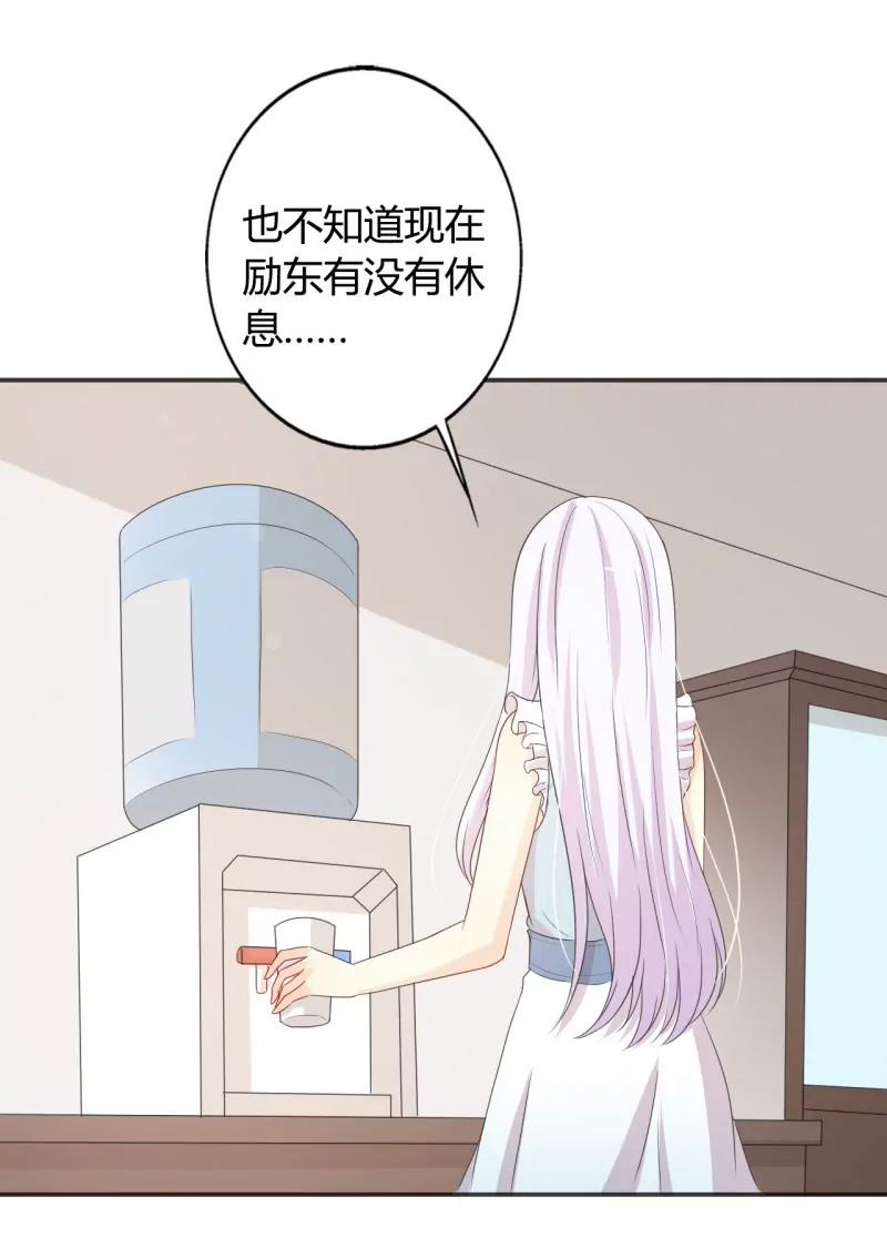 《帝豪老公撩上瘾》今晚和我一起去 第7页