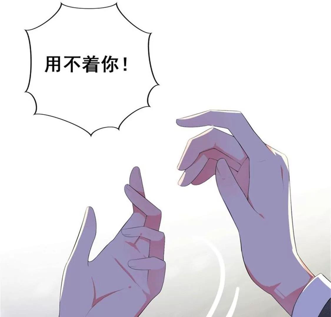 《帝豪老公撩上瘾》我不想欠你的 第11页