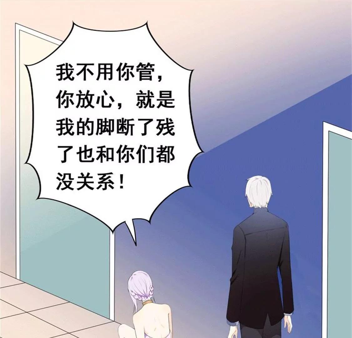 《帝豪老公撩上瘾》我不想欠你的 第14页