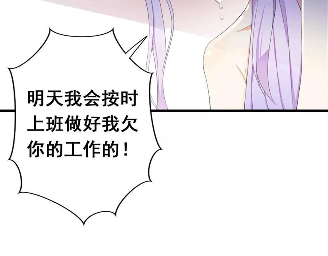 《帝豪老公撩上瘾》我不想欠你的 第16页