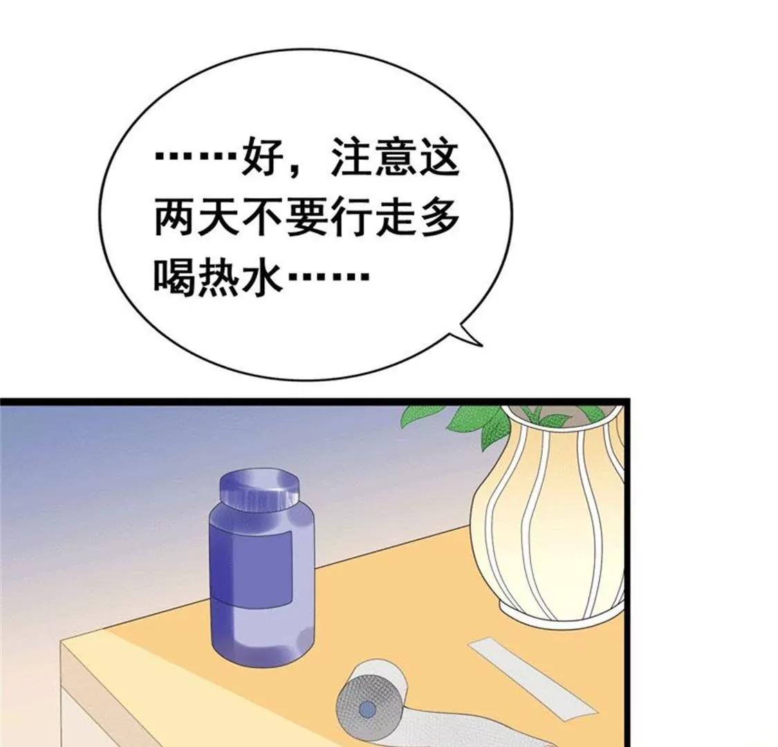 《帝豪老公撩上瘾》我不想欠你的 第20页