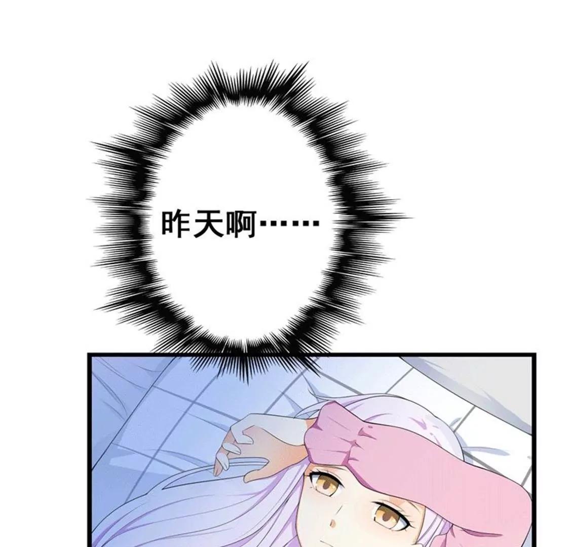 《帝豪老公撩上瘾》我不想欠你的 第5页