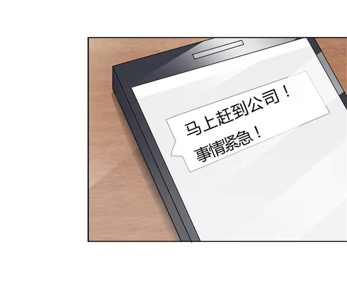 《帝豪老公撩上瘾》这怎么穿的出去啊 第12页