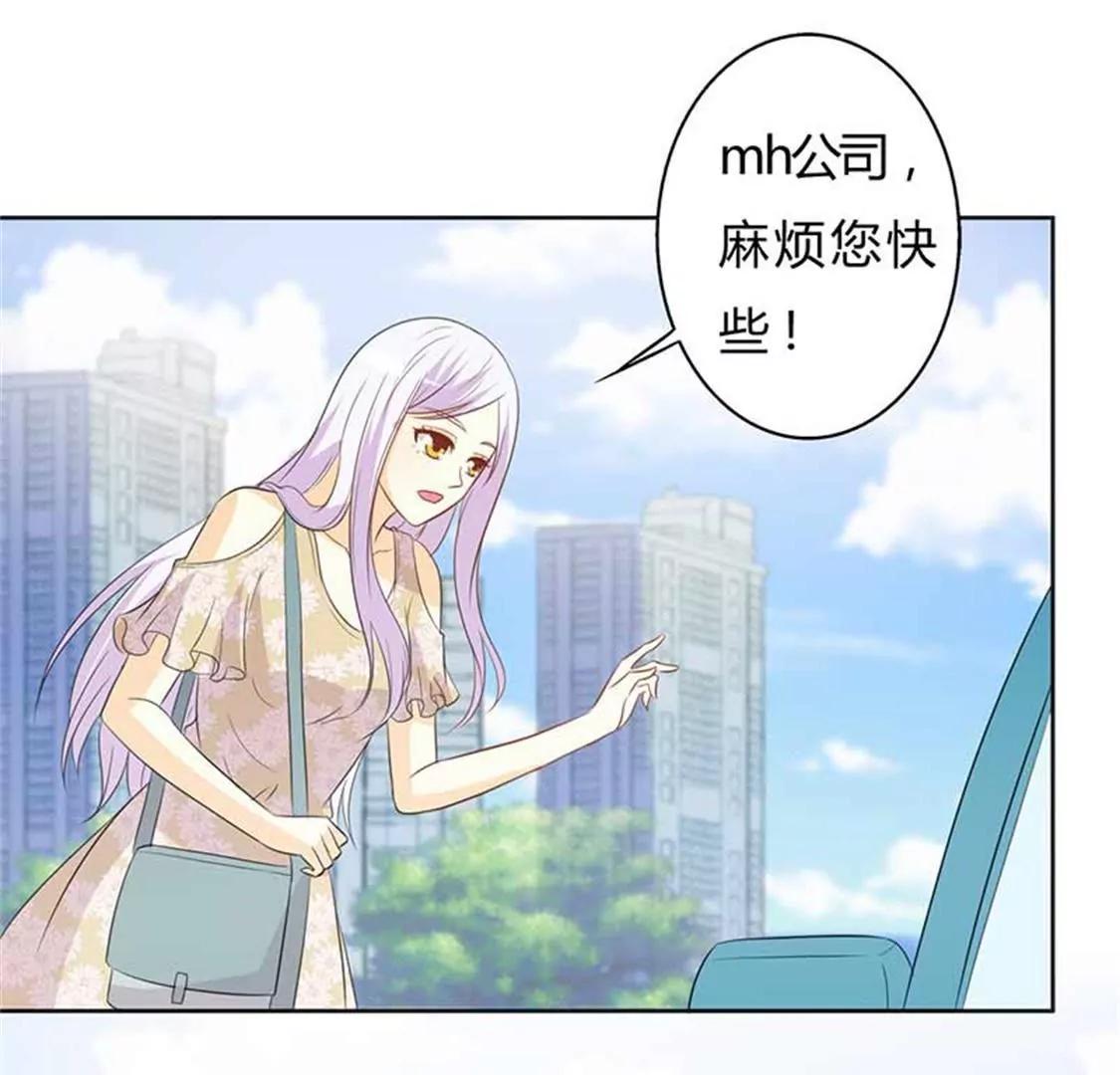 《帝豪老公撩上瘾》这怎么穿的出去啊 第13页