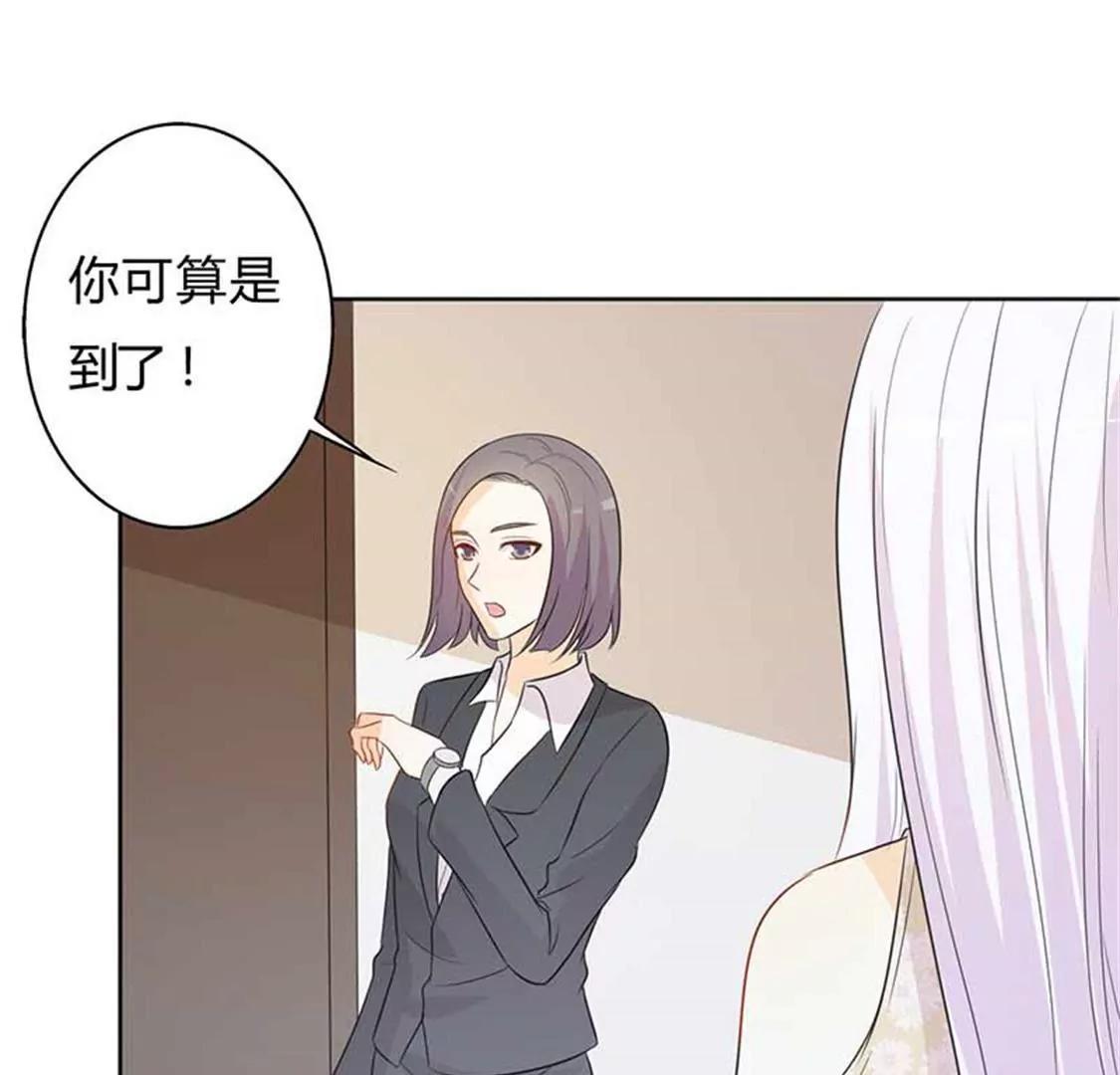 《帝豪老公撩上瘾》这怎么穿的出去啊 第18页
