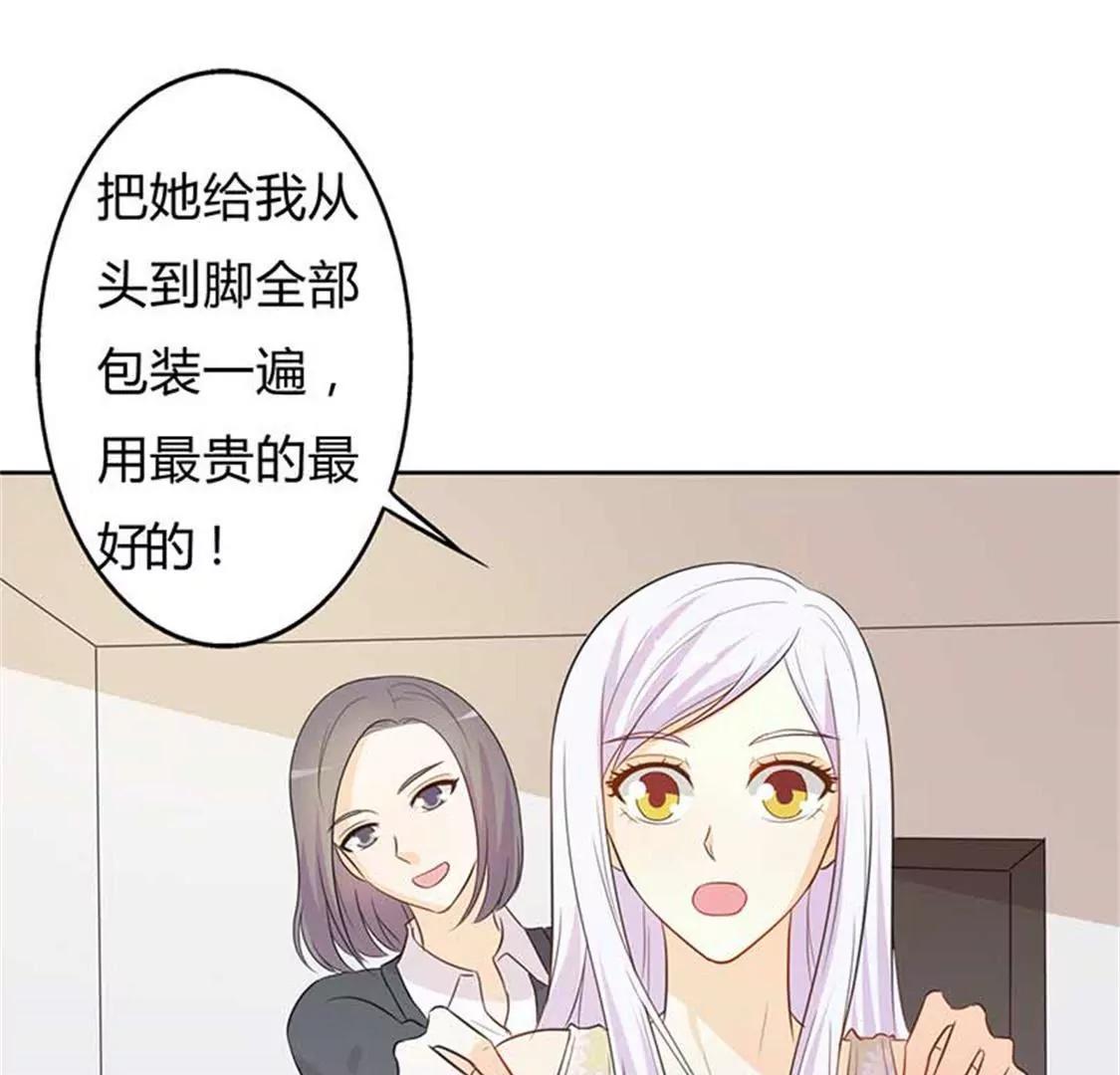 《帝豪老公撩上瘾》这怎么穿的出去啊 第20页