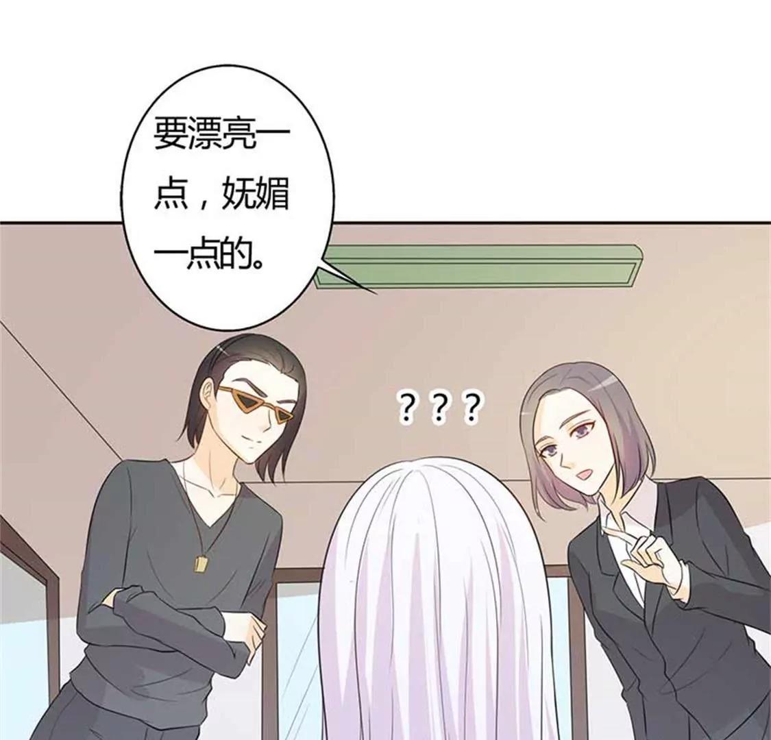 《帝豪老公撩上瘾》这怎么穿的出去啊 第22页