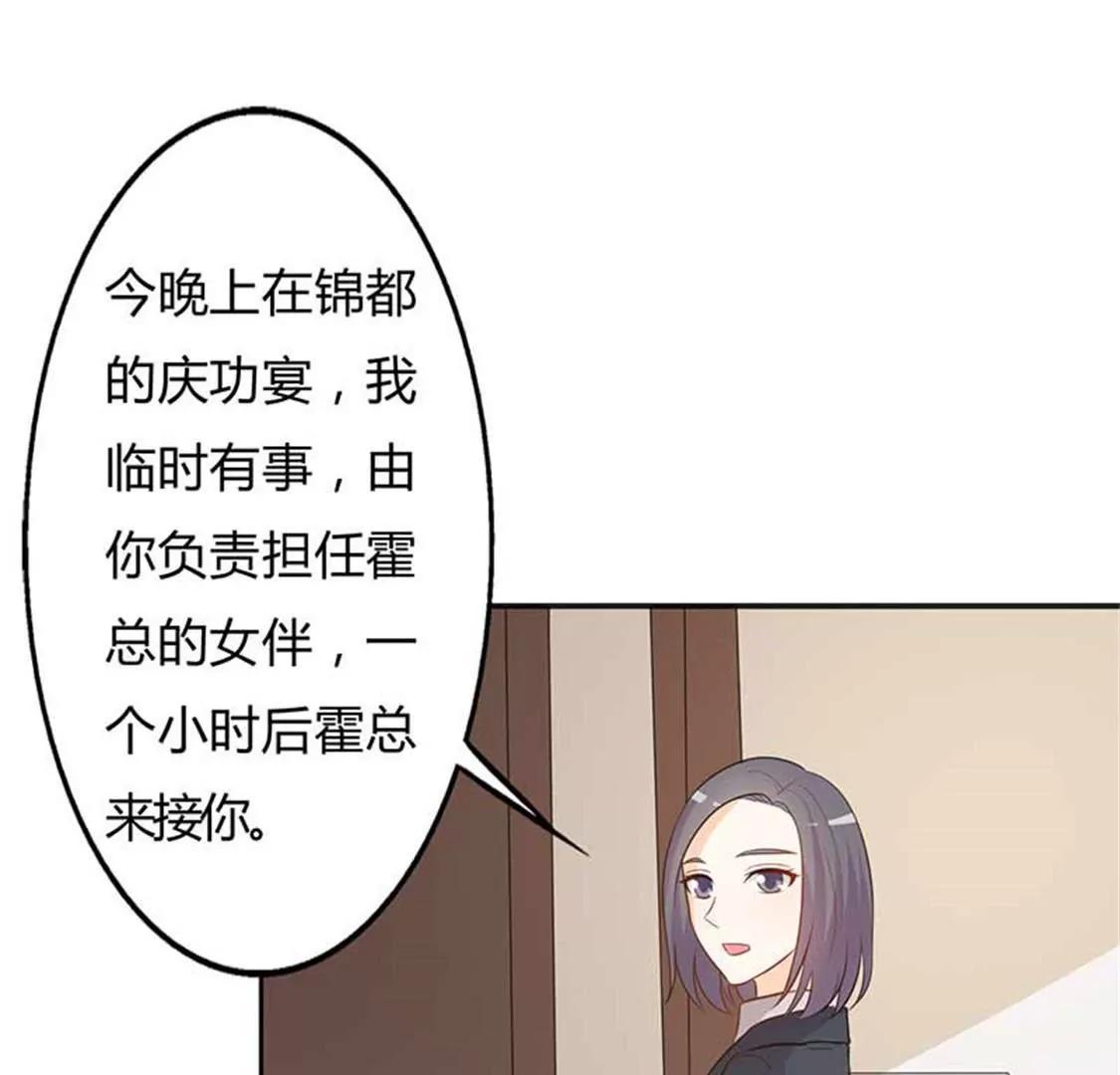 《帝豪老公撩上瘾》这怎么穿的出去啊 第24页
