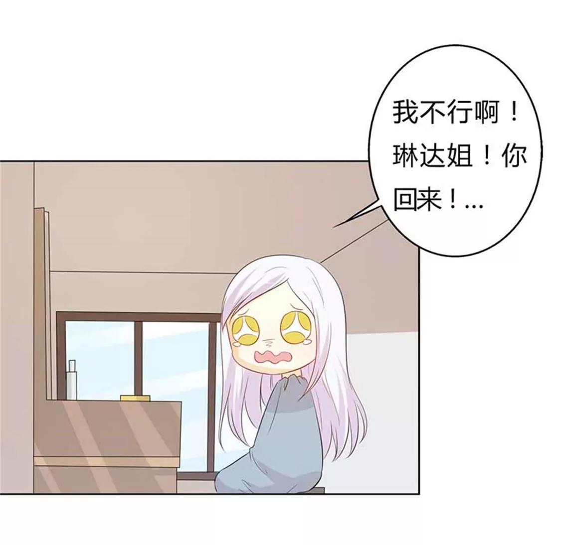 《帝豪老公撩上瘾》这怎么穿的出去啊 第26页