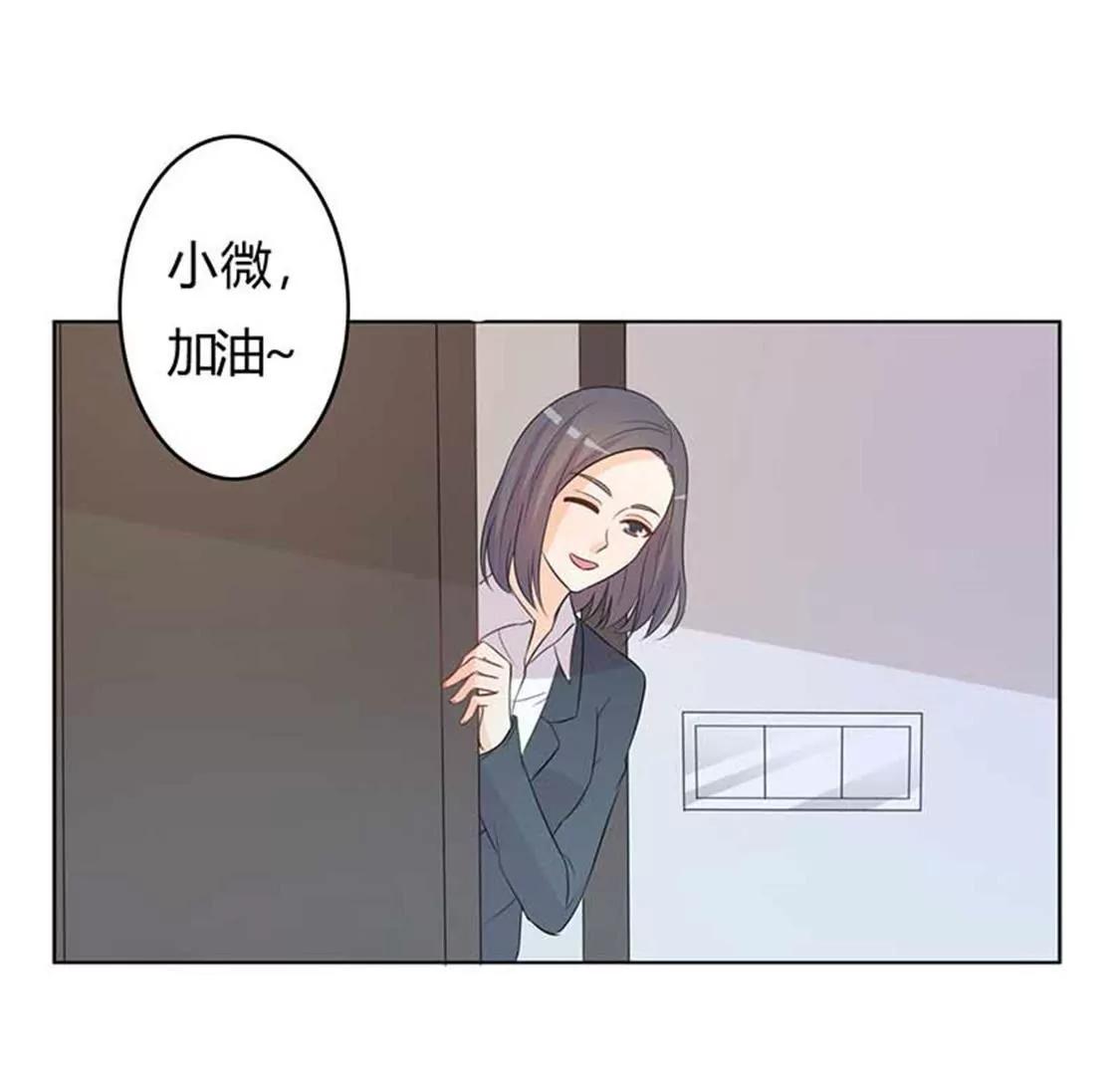 《帝豪老公撩上瘾》这怎么穿的出去啊 第27页