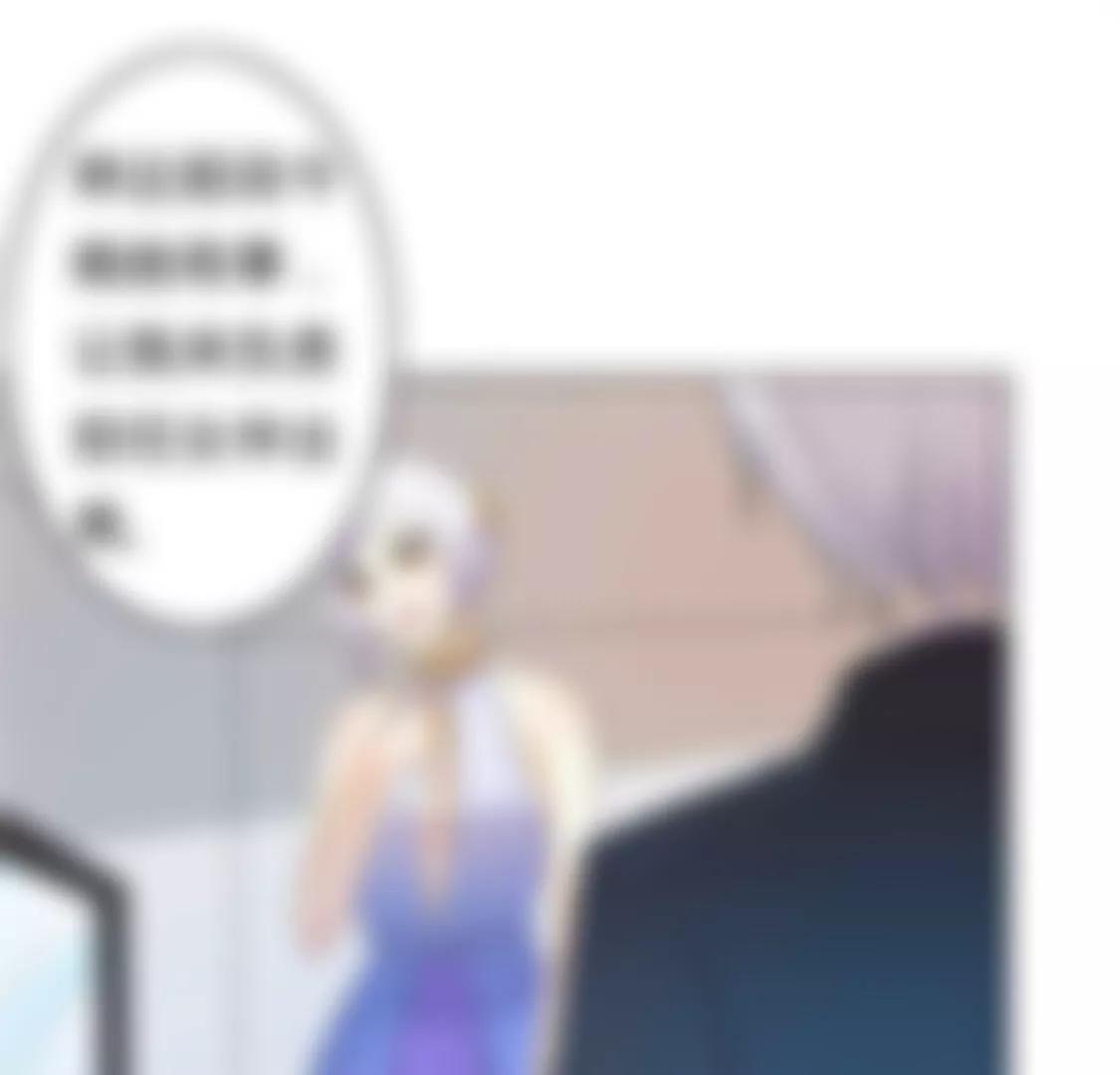 《帝豪老公撩上瘾》这怎么穿的出去啊 第37页