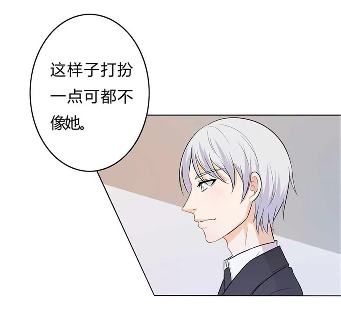 《帝豪老公撩上瘾》这怎么穿的出去啊 第39页