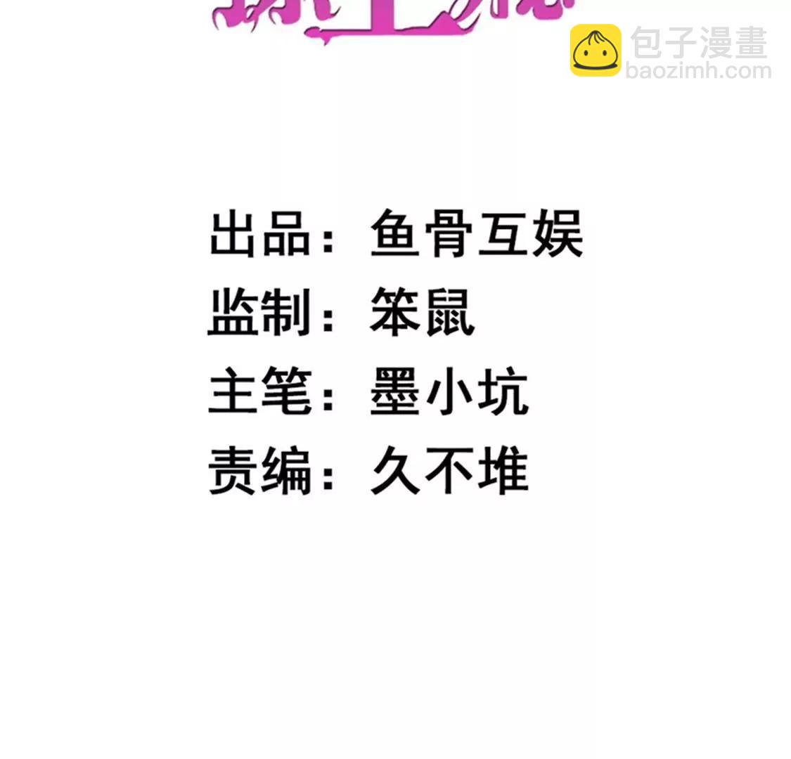 《帝豪老公撩上瘾》这怎么穿的出去啊 第3页