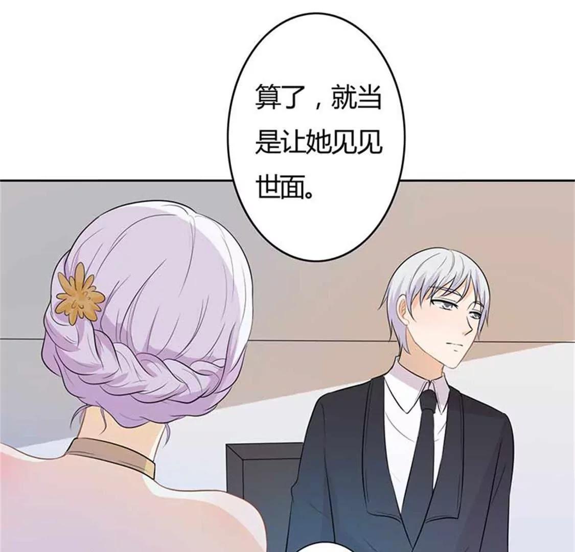 《帝豪老公撩上瘾》这怎么穿的出去啊 第41页