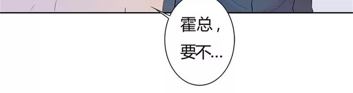 《帝豪老公撩上瘾》这怎么穿的出去啊 第42页