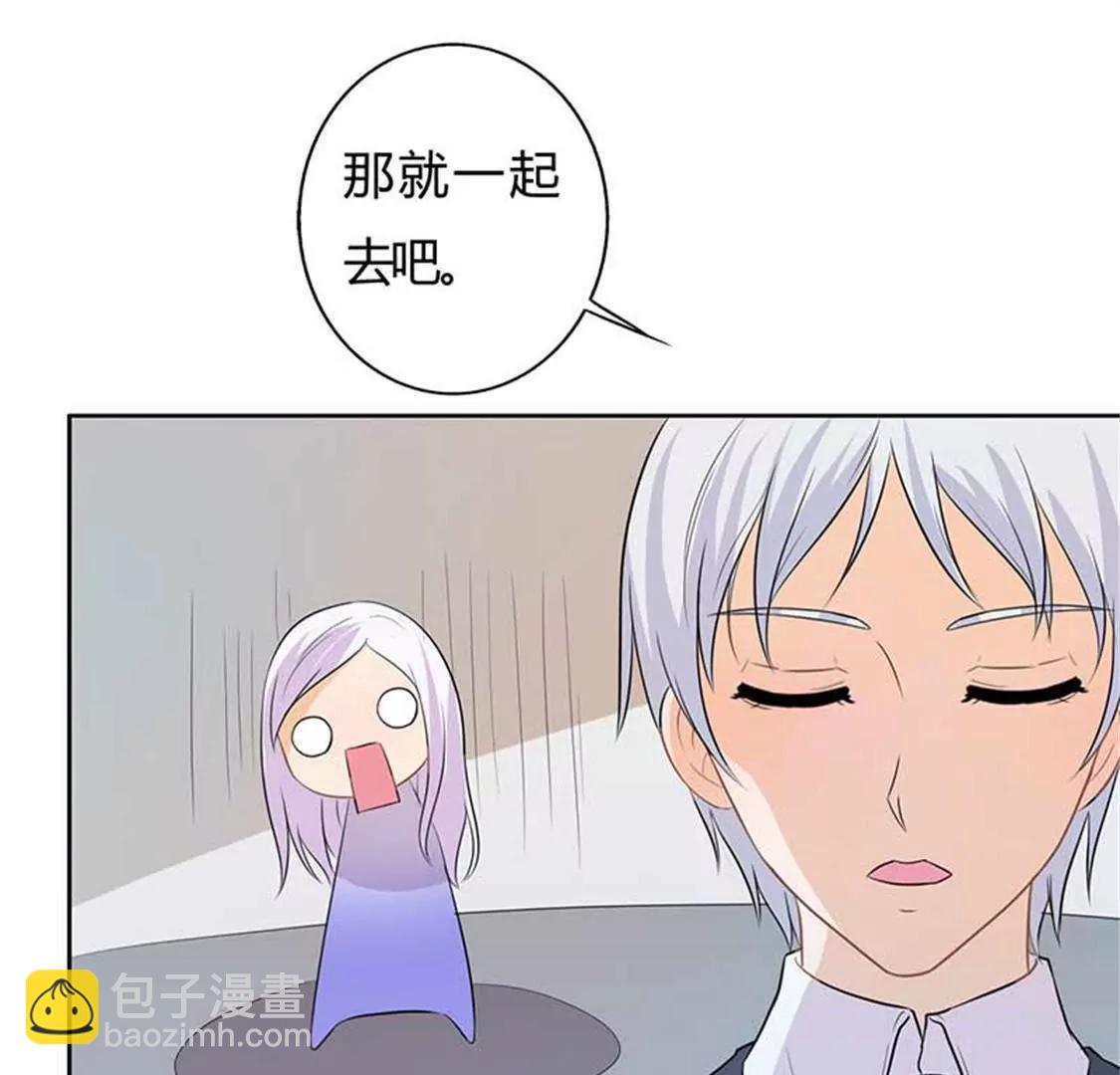 《帝豪老公撩上瘾》这怎么穿的出去啊 第43页