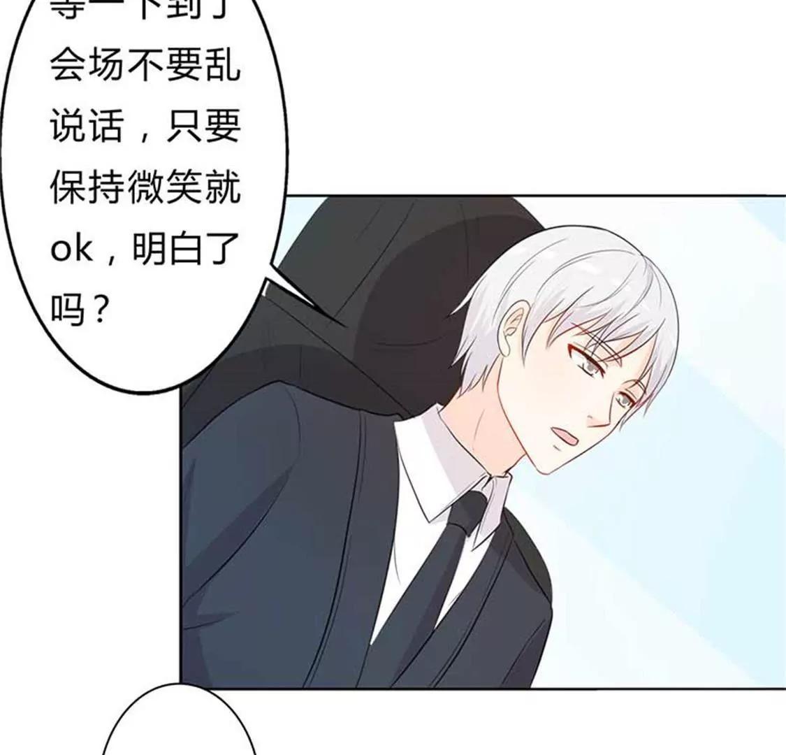 《帝豪老公撩上瘾》这怎么穿的出去啊 第47页