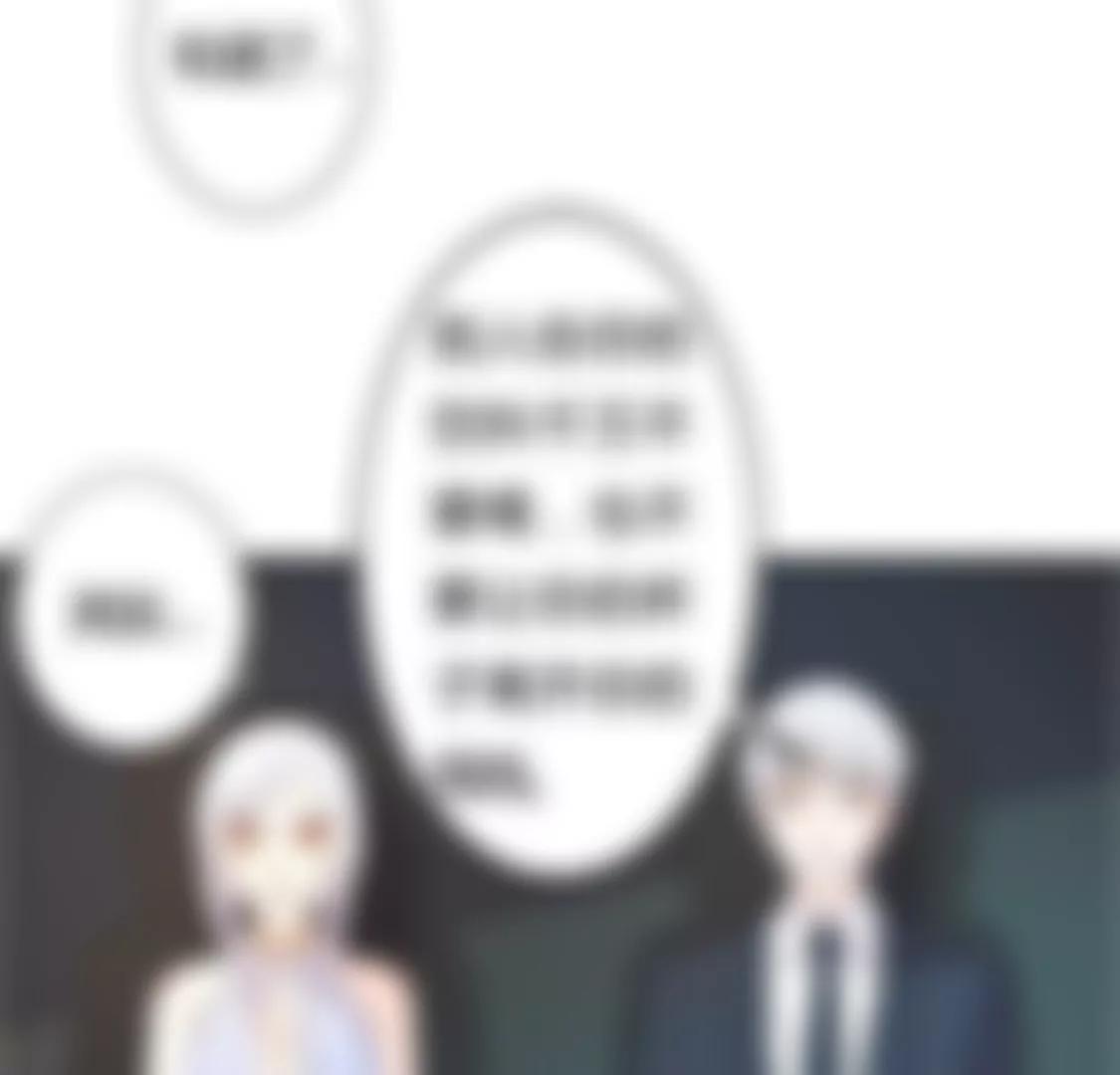 《帝豪老公撩上瘾》这怎么穿的出去啊 第48页