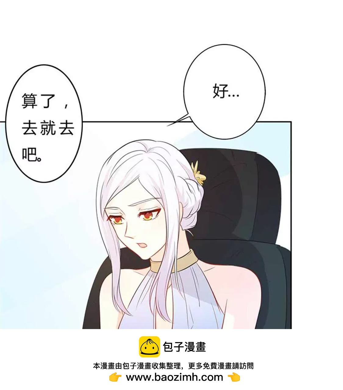 《帝豪老公撩上瘾》这怎么穿的出去啊 第50页