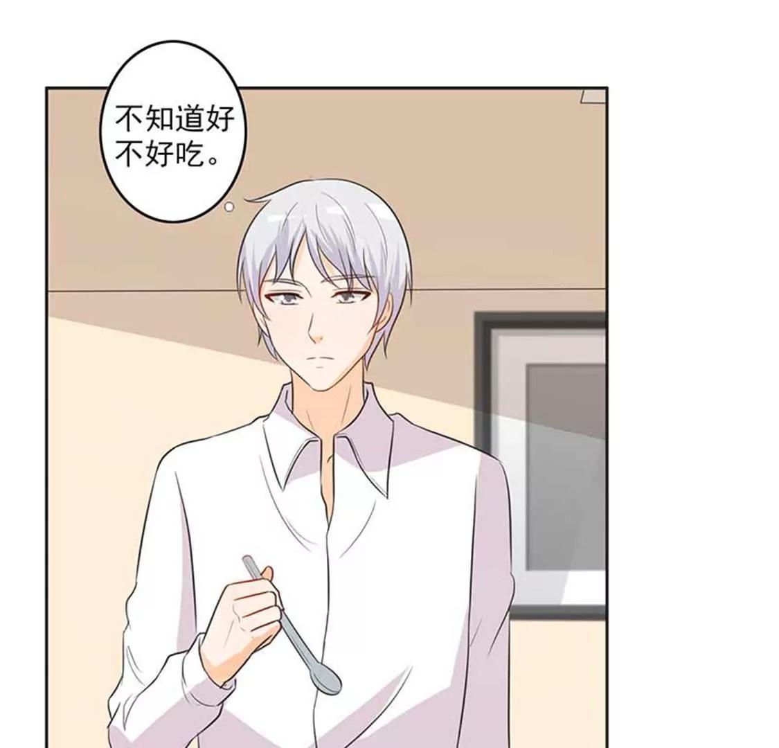 《帝豪老公撩上瘾》这怎么穿的出去啊 第5页
