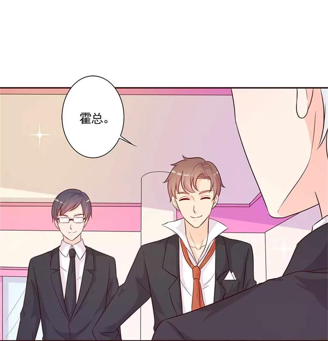 《帝豪老公撩上瘾》相互捧场 第12页