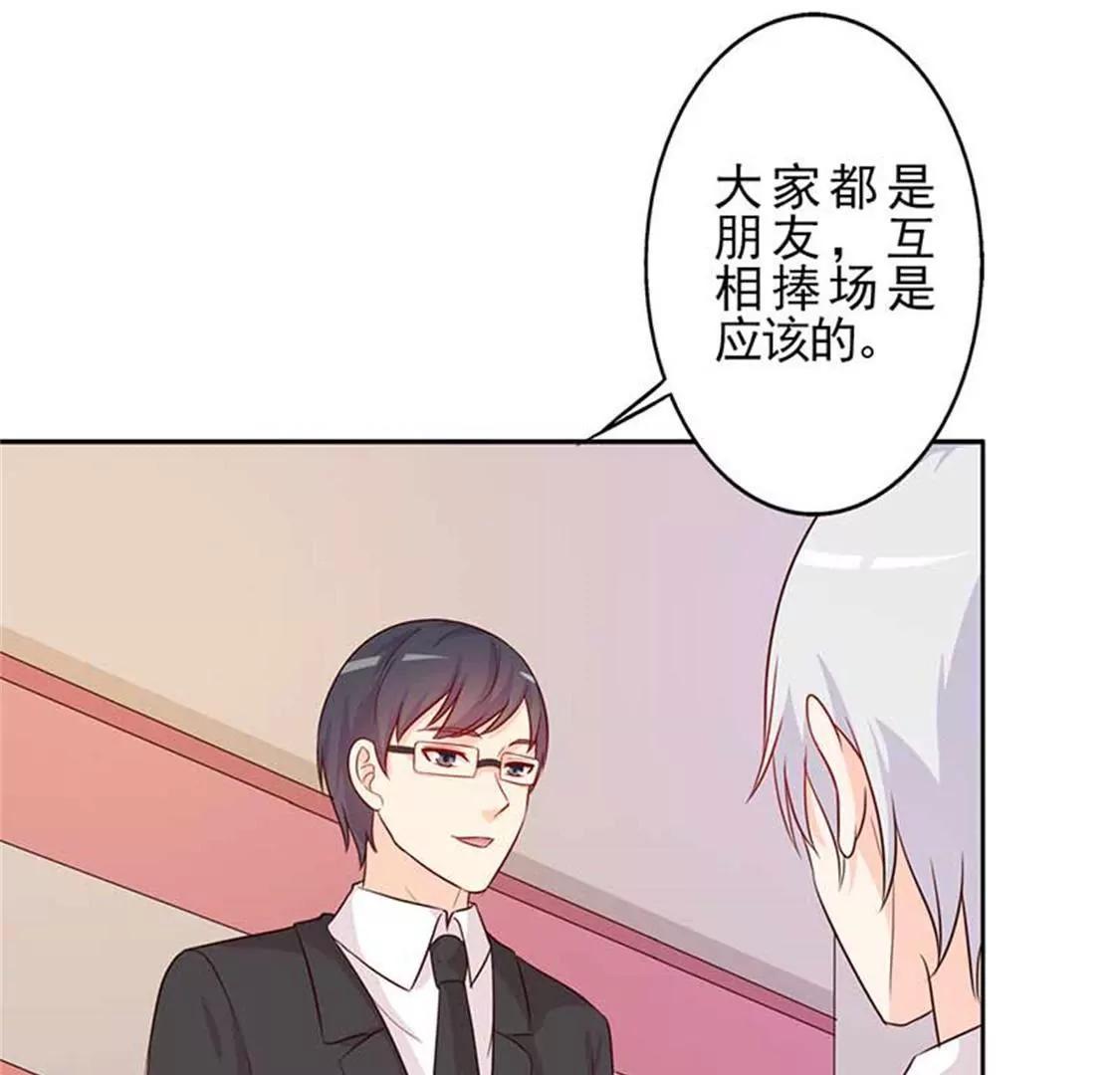 《帝豪老公撩上瘾》相互捧场 第17页