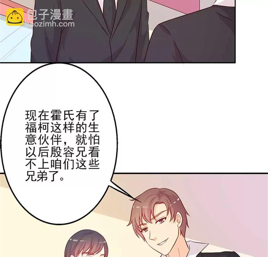 《帝豪老公撩上瘾》相互捧场 第18页
