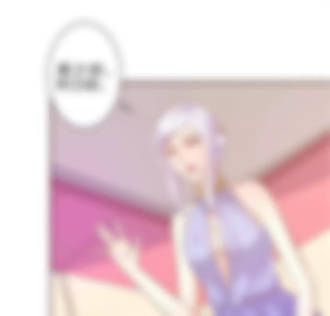 《帝豪老公撩上瘾》相互捧场 第29页