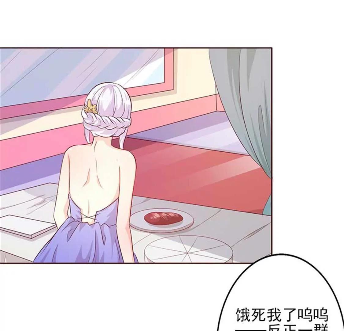 《帝豪老公撩上瘾》相互捧场 第33页