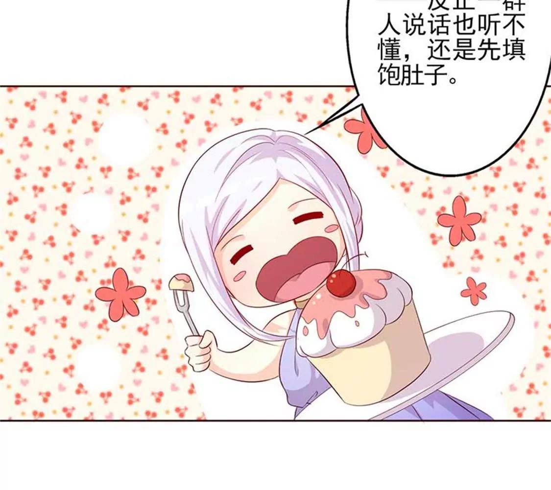 《帝豪老公撩上瘾》相互捧场 第34页