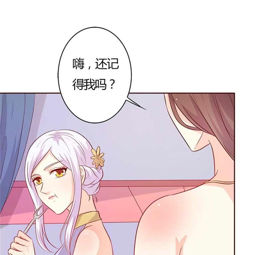 《帝豪老公撩上瘾》相互捧场 第35页