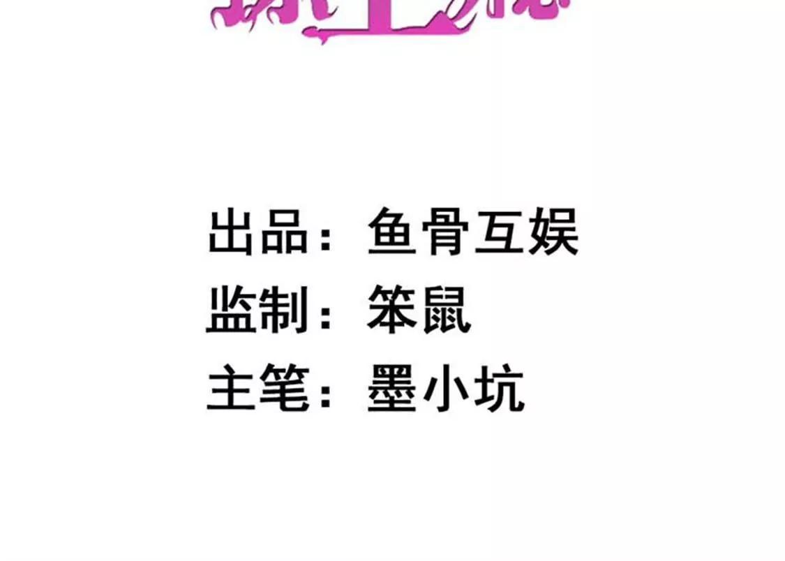 《帝豪老公撩上瘾》相互捧场 第3页