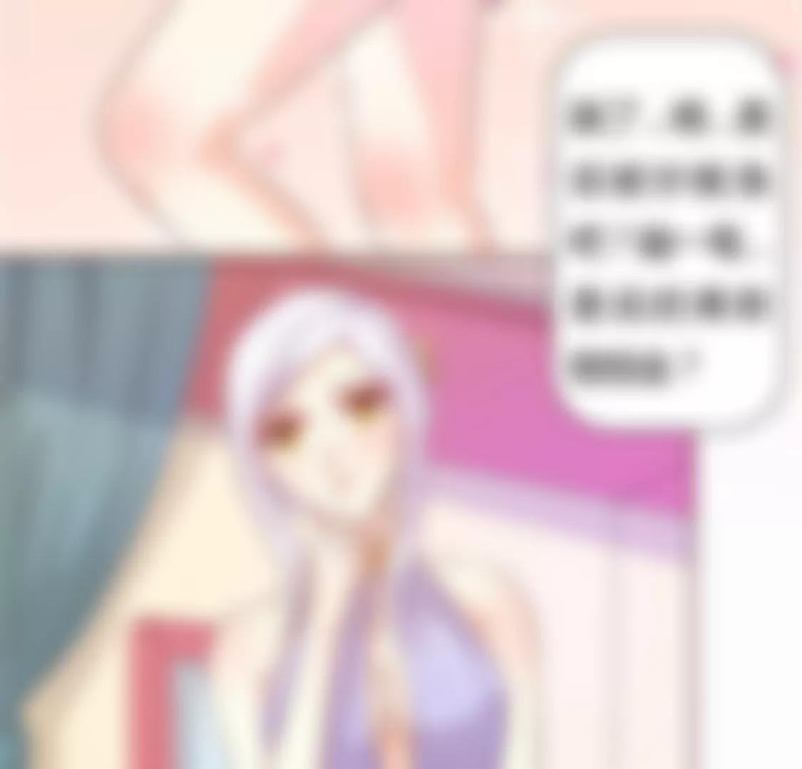 《帝豪老公撩上瘾》相互捧场 第41页