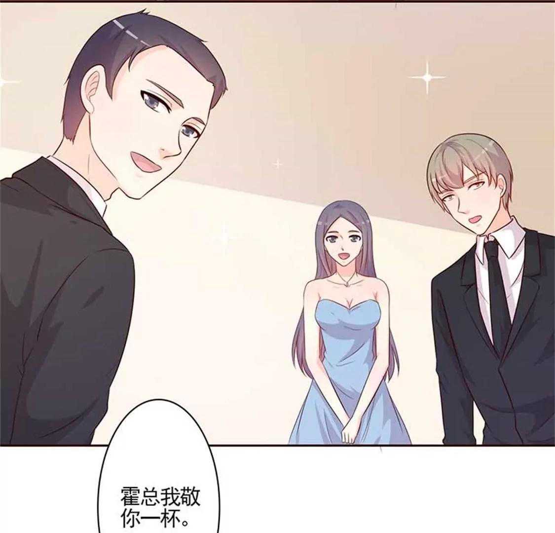 《帝豪老公撩上瘾》相互捧场 第8页
